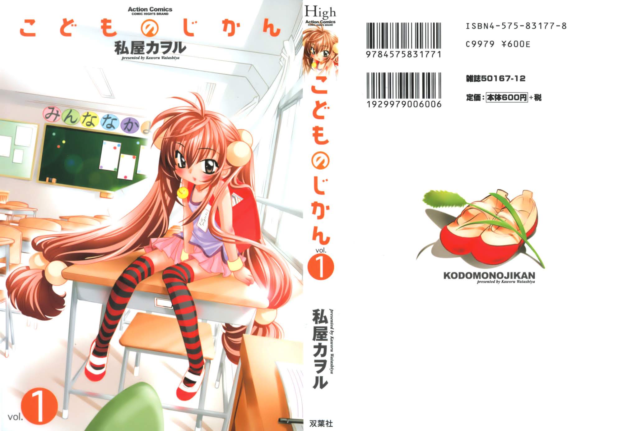 Kodomo no Jikan Chapter 1 page 1 - Chapter 1