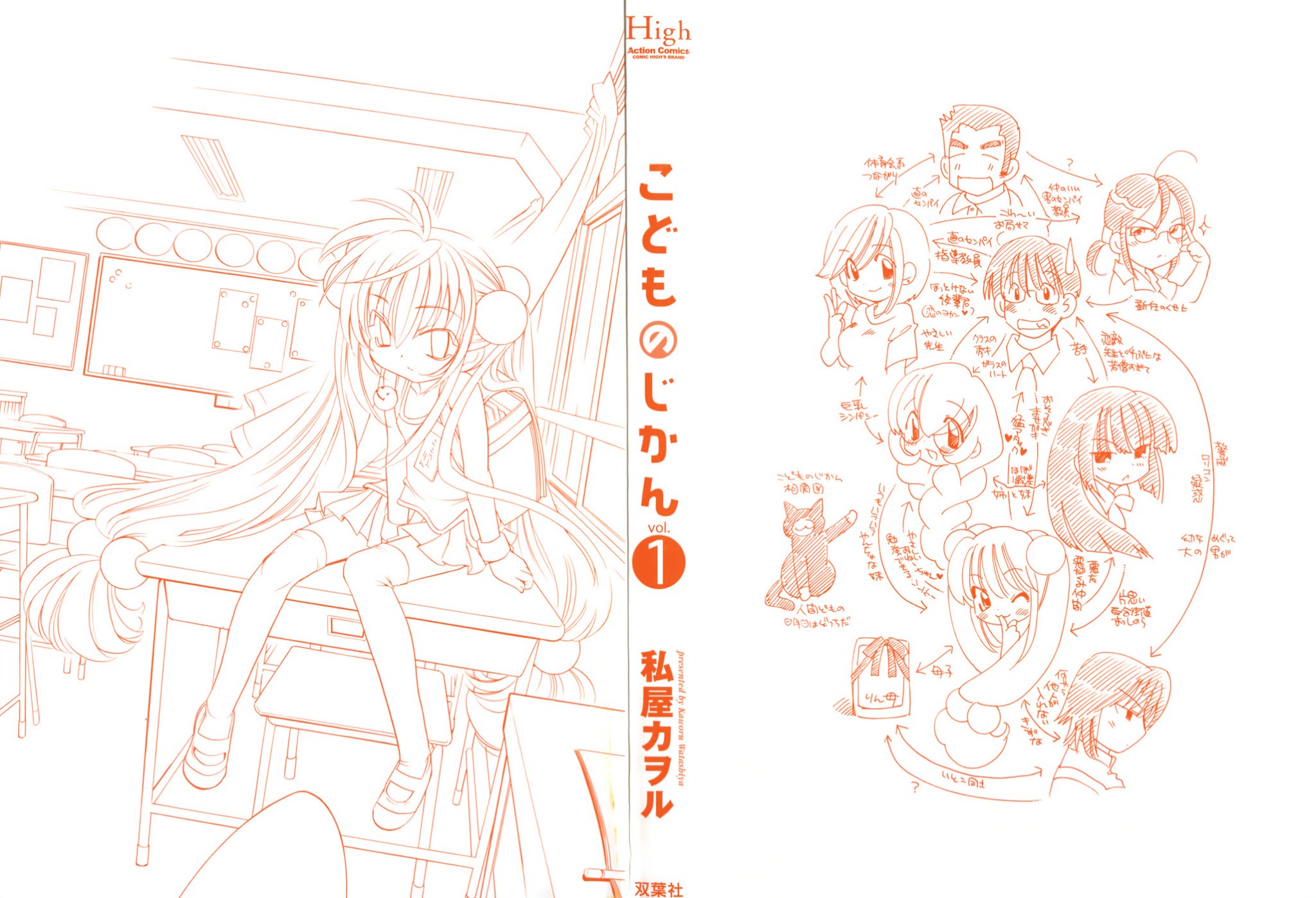 Kodomo no Jikan Chapter 1 page 2 - Chapter 1