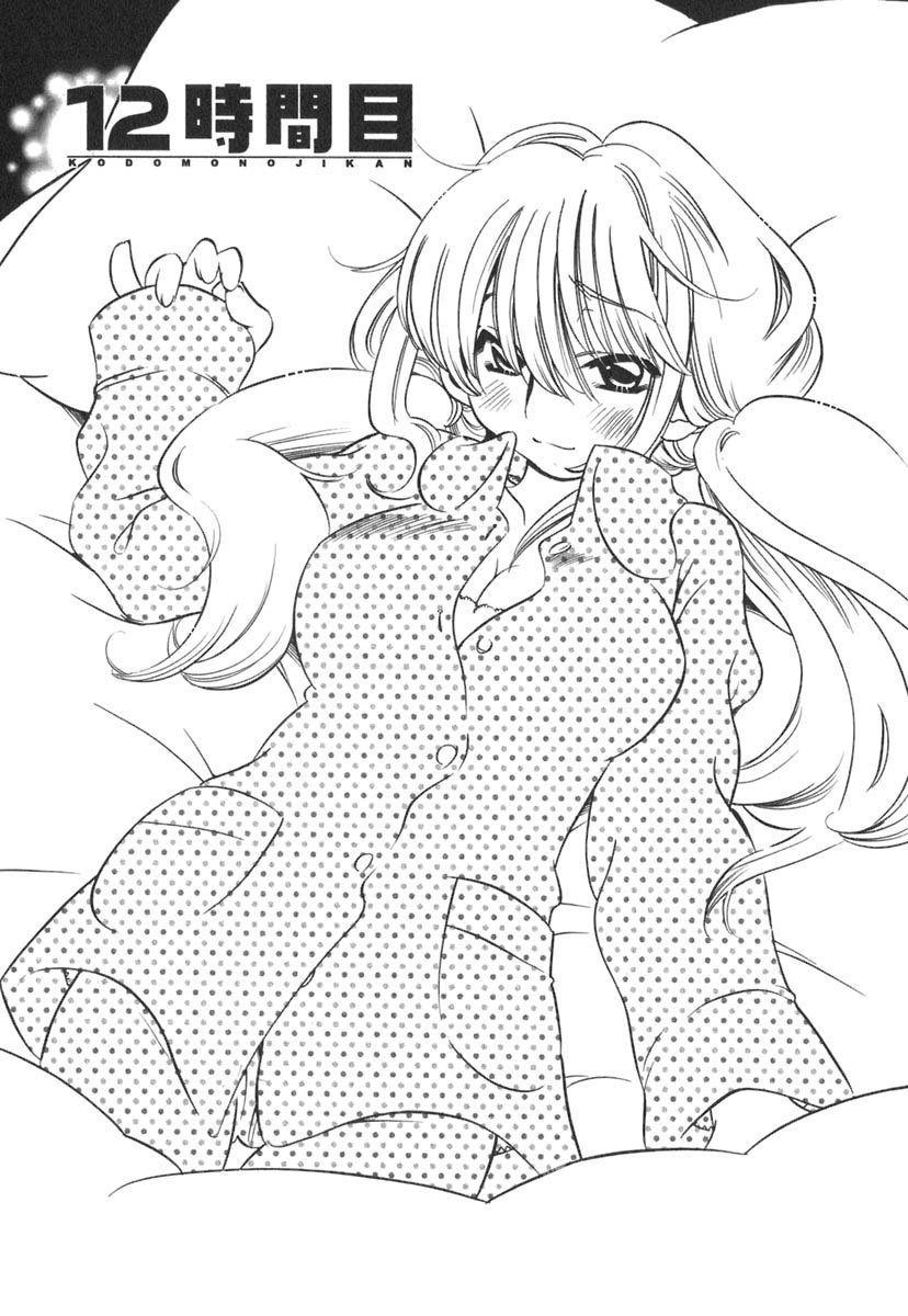 Kodomo no Jikan Chapter 12 page 1 - Chapter 12