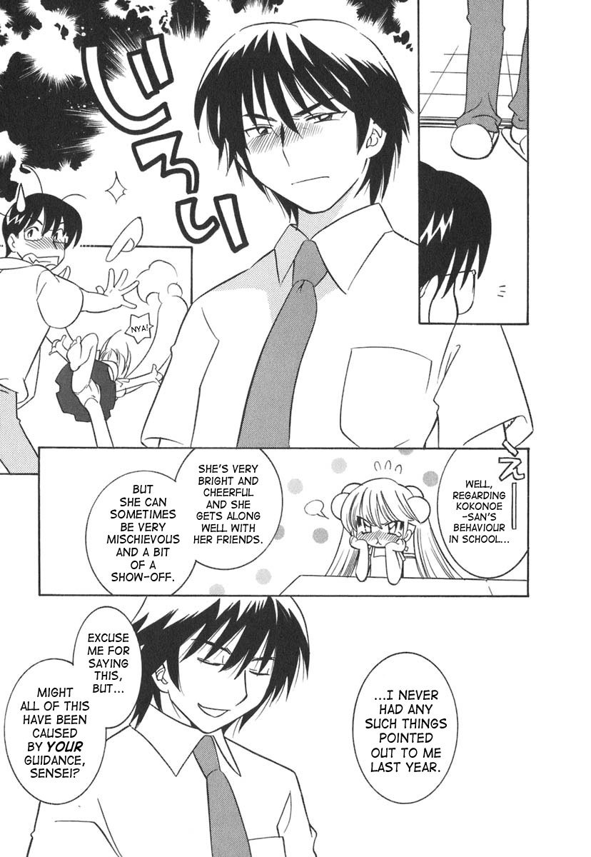 Kodomo no Jikan Chapter 12 page 18 - Chapter 12