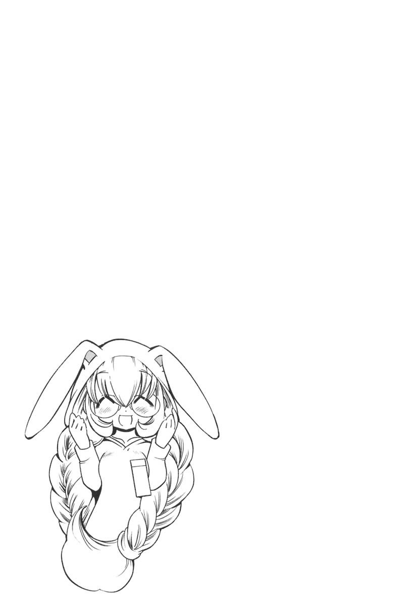 Kodomo no Jikan Chapter 13 page 25 - Chapter 13