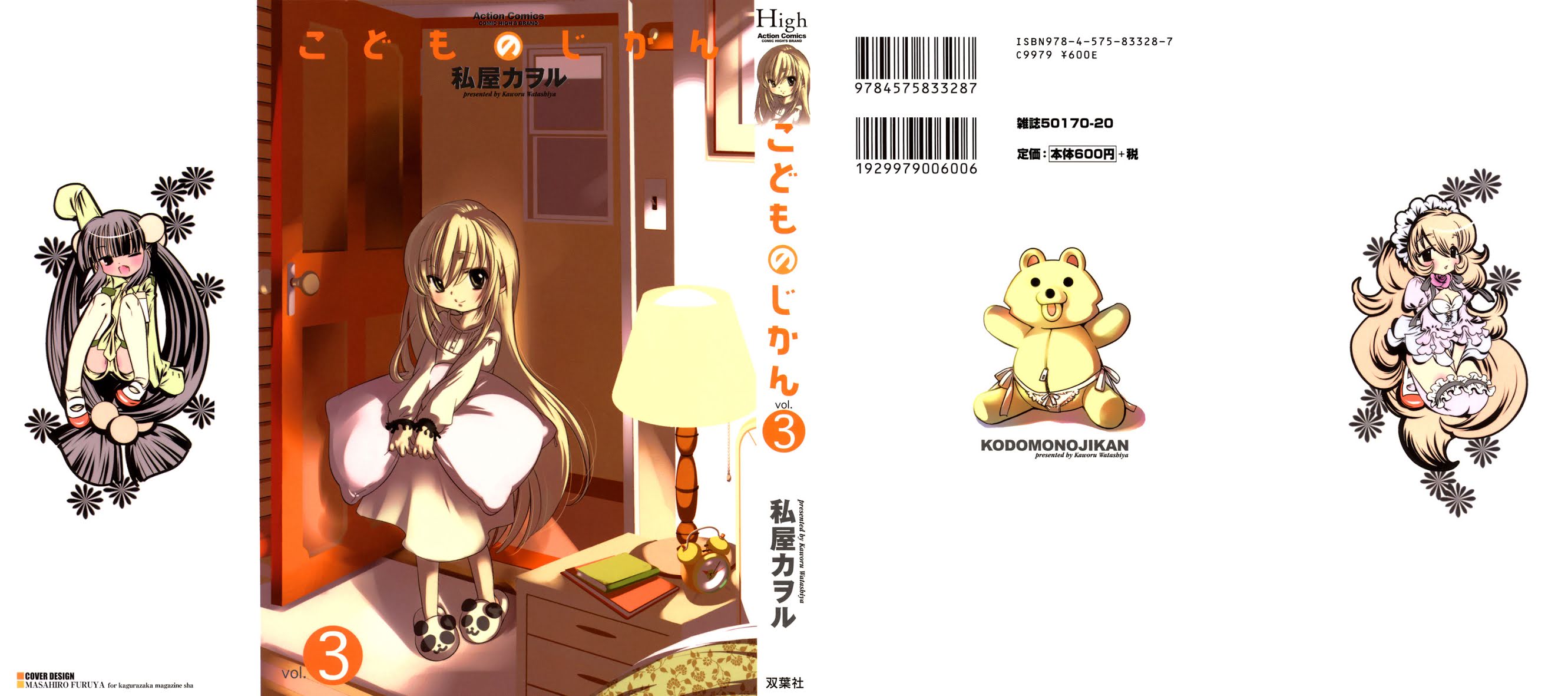 Kodomo no Jikan Chapter 15 page 1 - Chapter 15