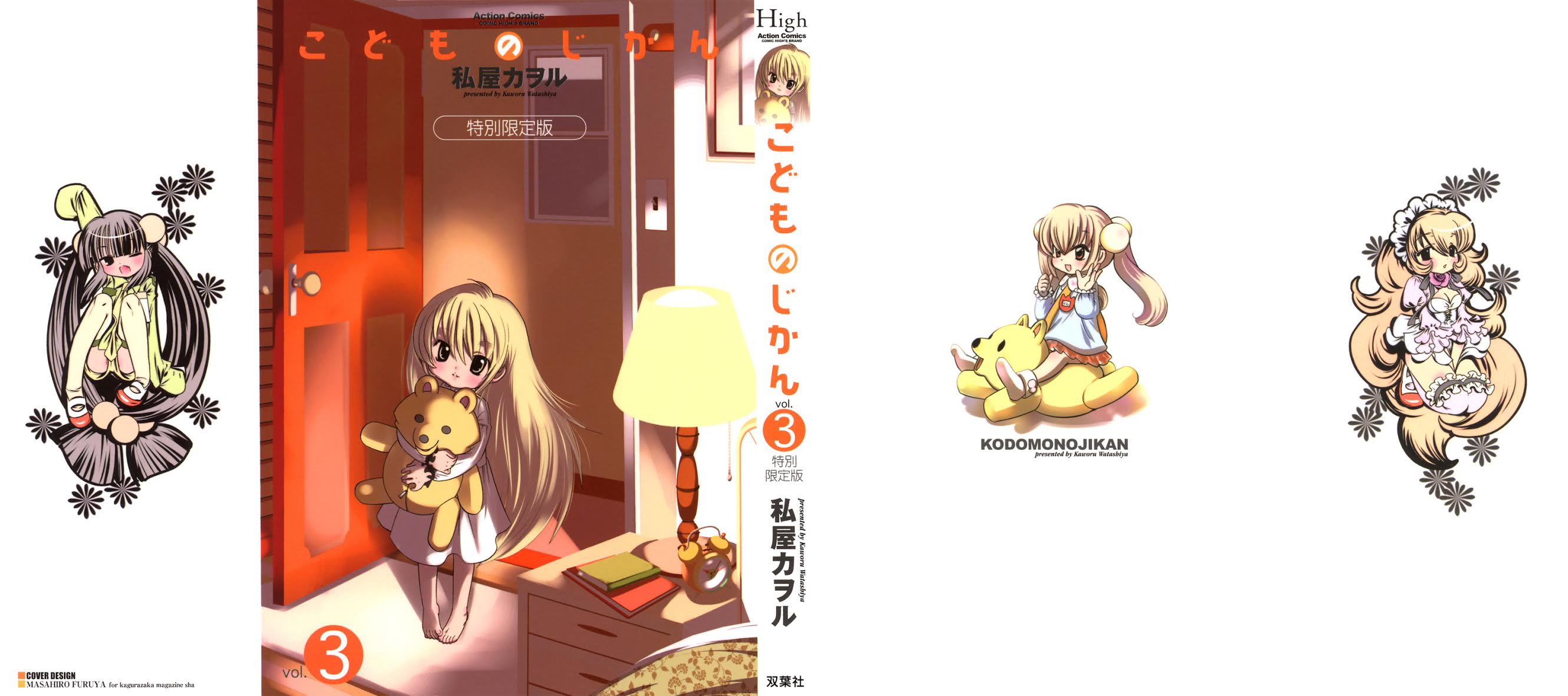 Kodomo no Jikan Chapter 15 page 2 - Chapter 15