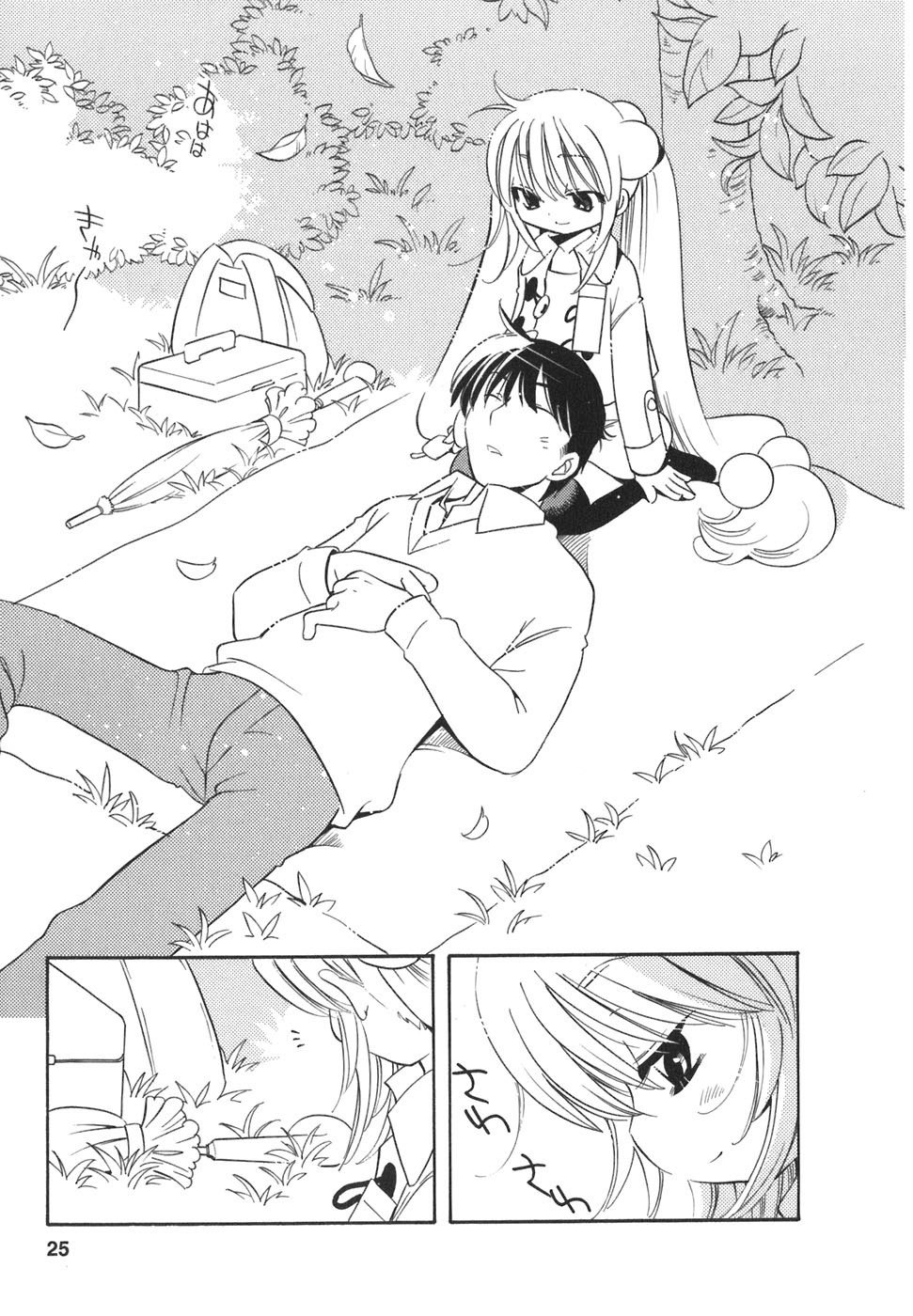 Kodomo no Jikan Chapter 15 page 23 - Chapter 15