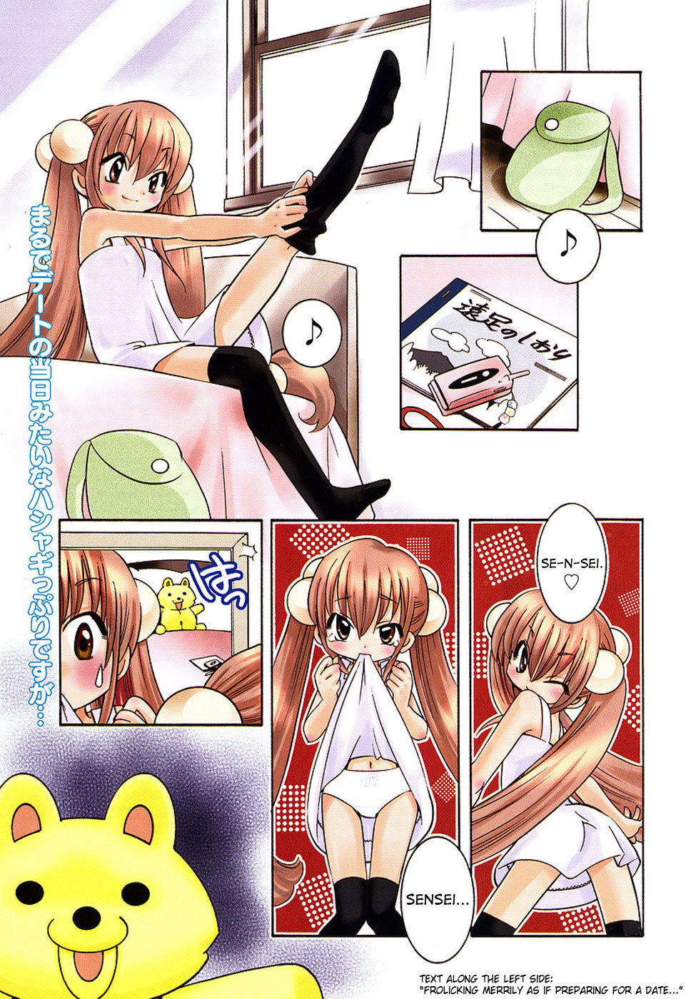 Kodomo no Jikan Chapter 15 page 6 - Chapter 15