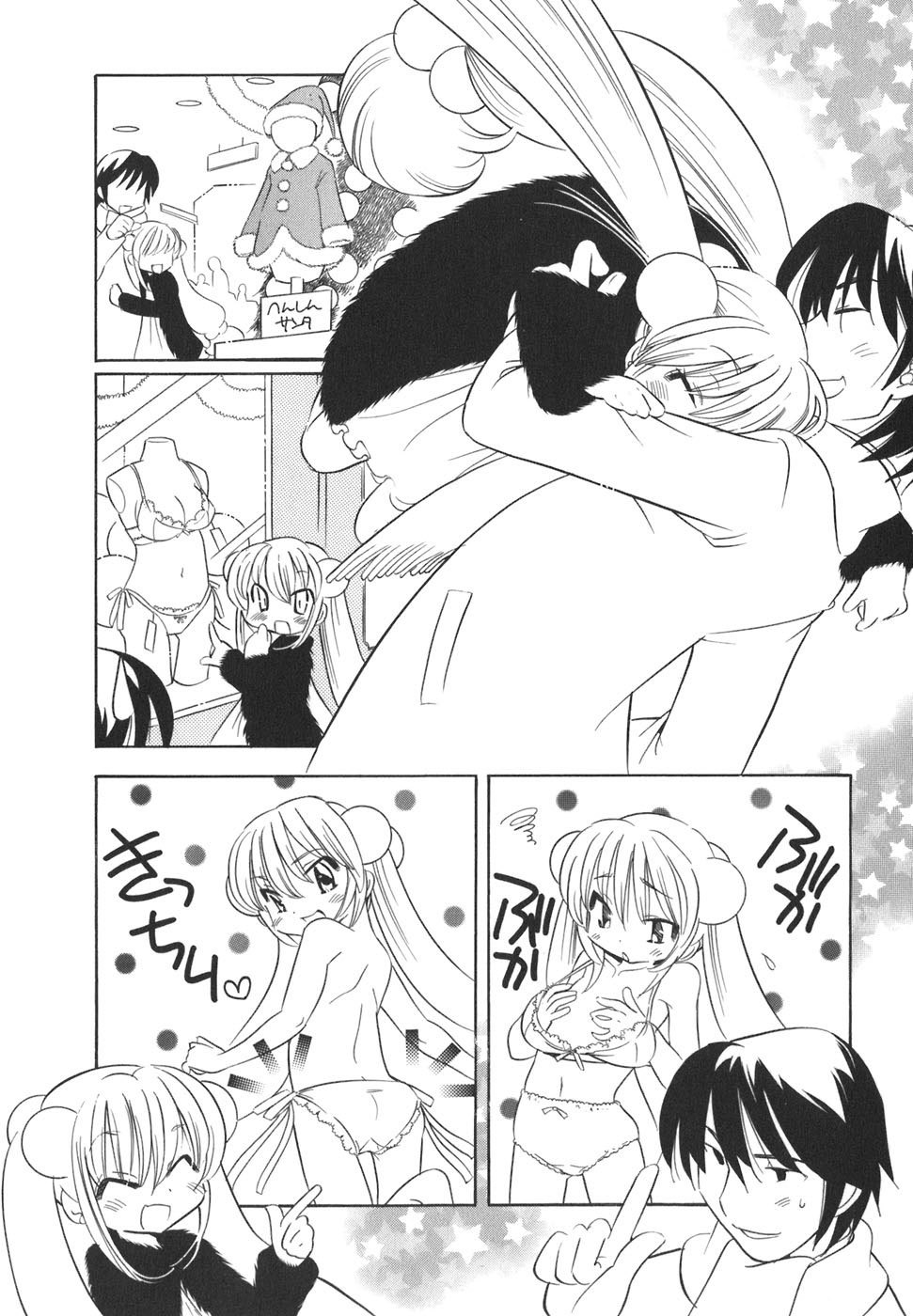 Kodomo no Jikan Chapter 17 page 8 - Chapter 17