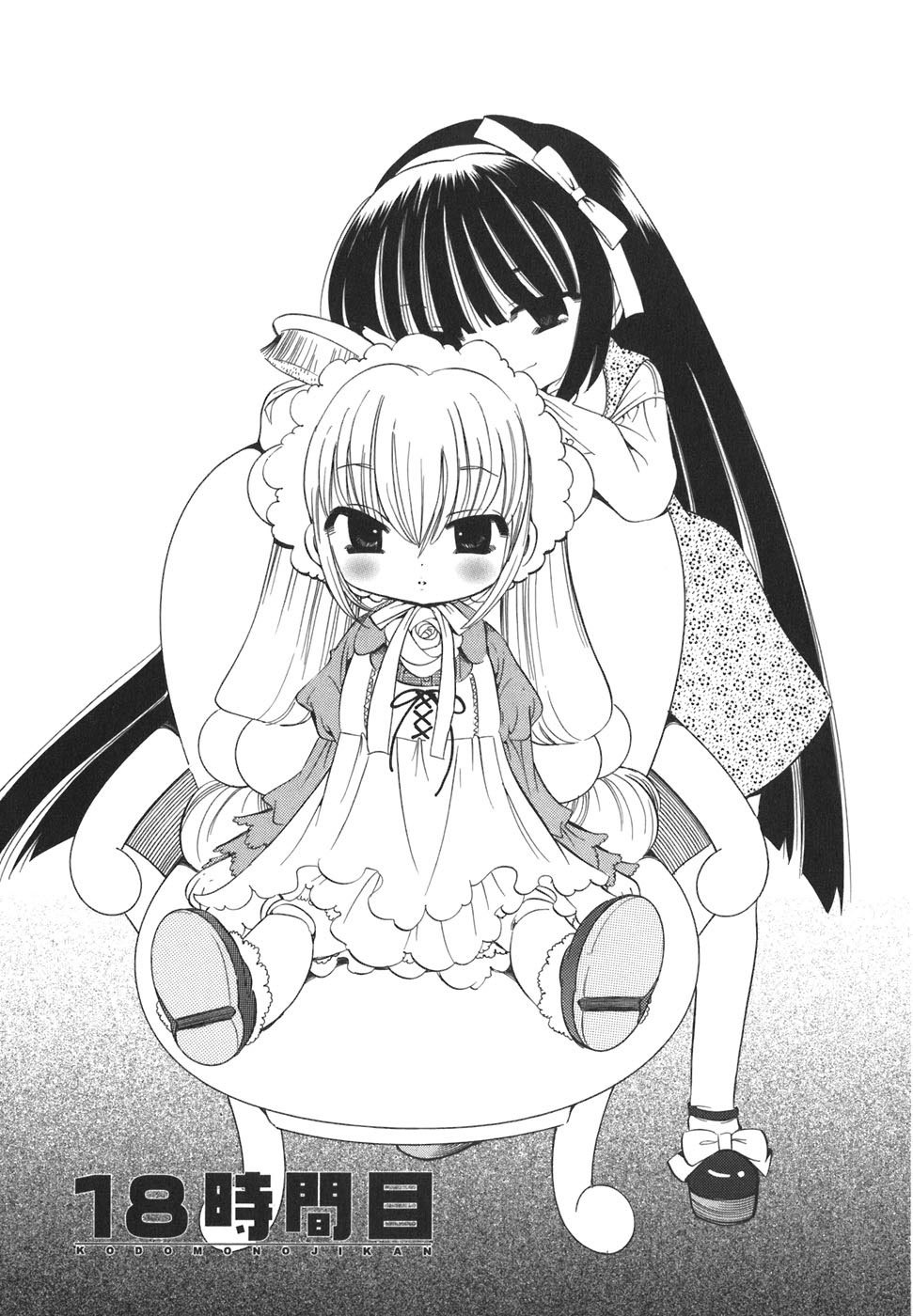 Kodomo no Jikan Chapter 18 page 1 - Chapter 18