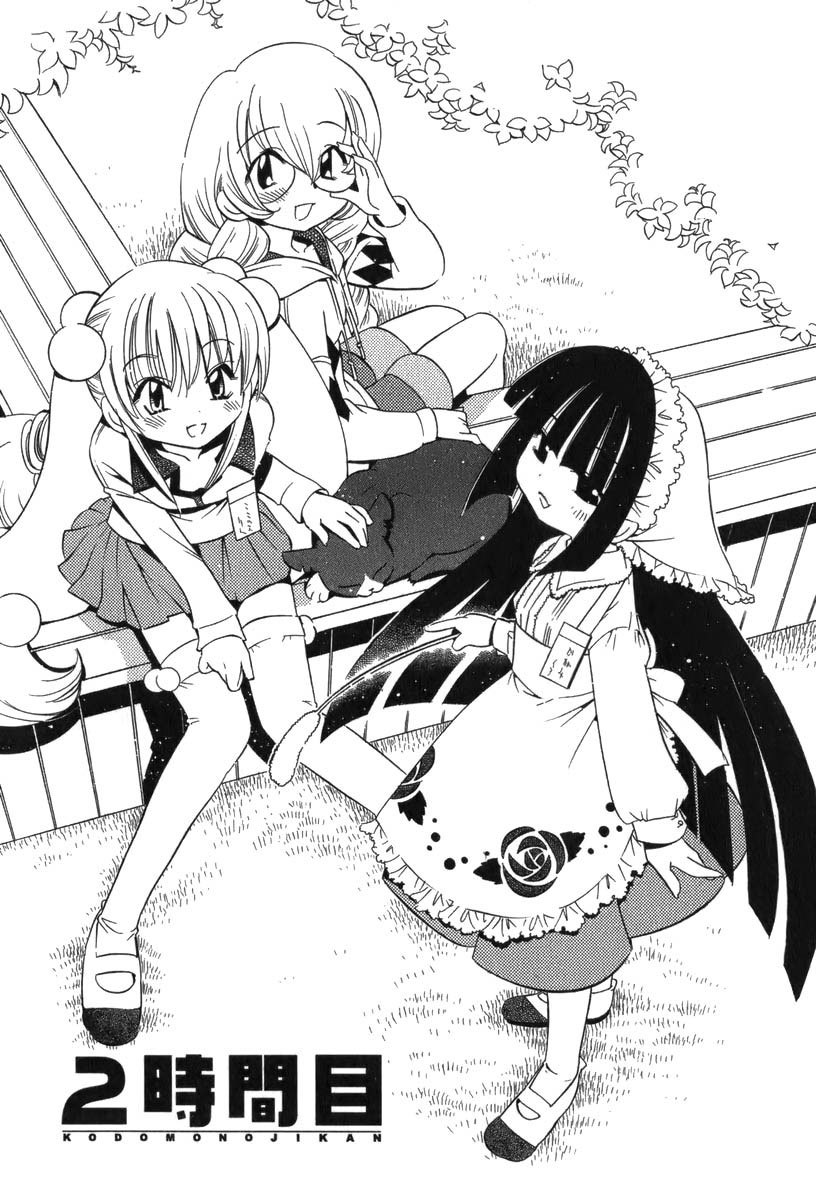 Kodomo no Jikan Chapter 2 page 1 - Chapter 2