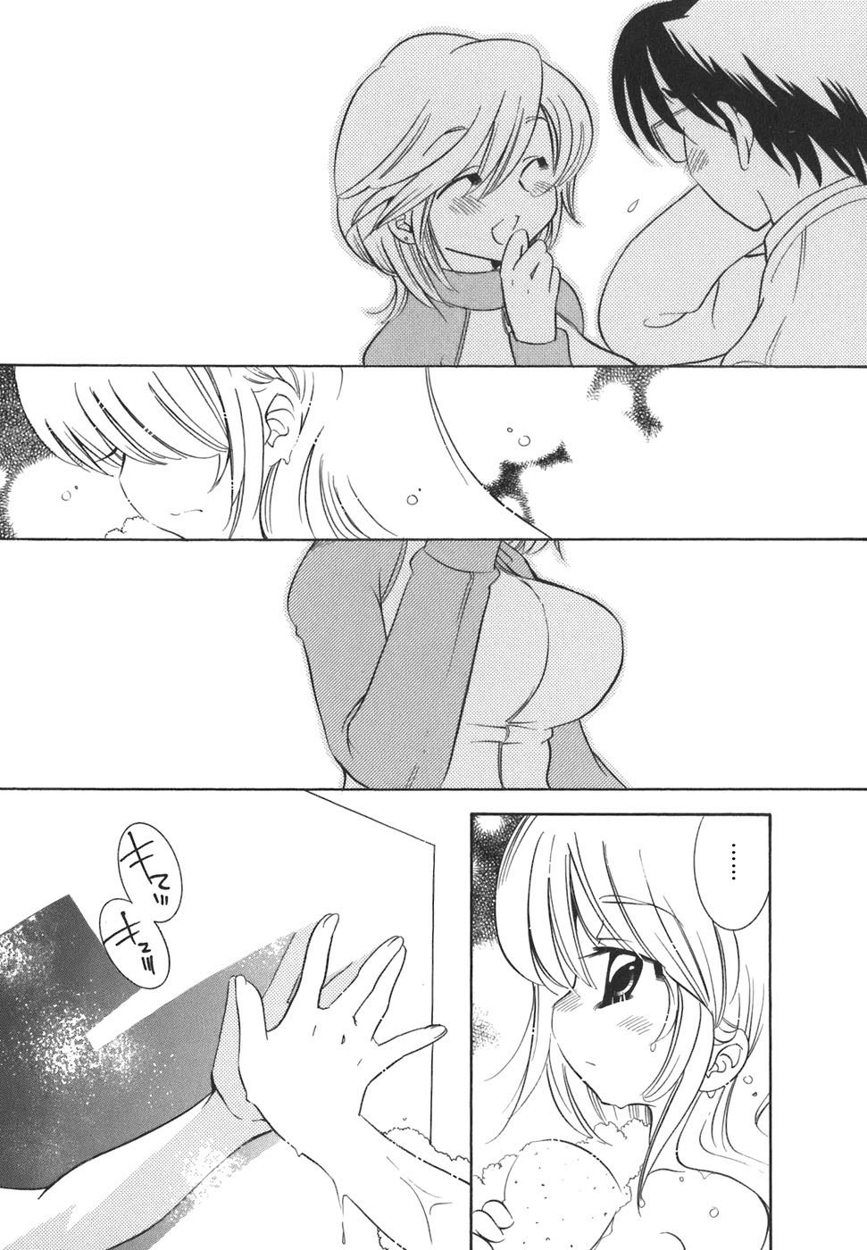 Kodomo no Jikan Chapter 20 page 1 - Chapter 20