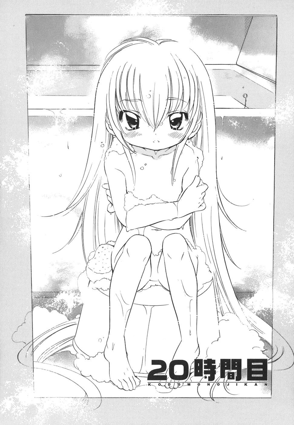 Kodomo no Jikan Chapter 20 page 2 - Chapter 20