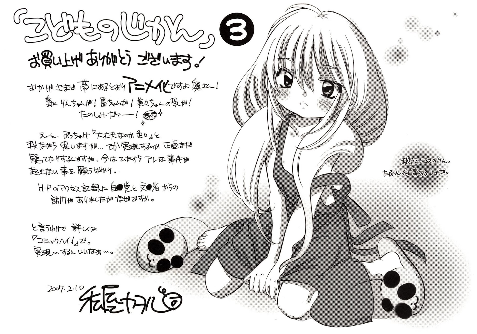 Kodomo no Jikan Chapter 21 page 33 - Chapter 21