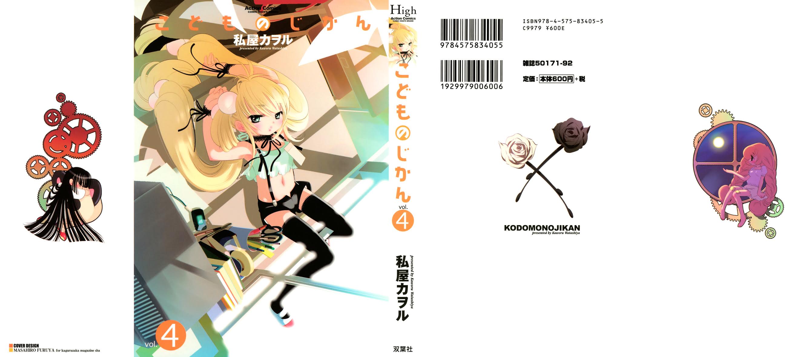Kodomo no Jikan Chapter 22 page 1 - Chapter 22