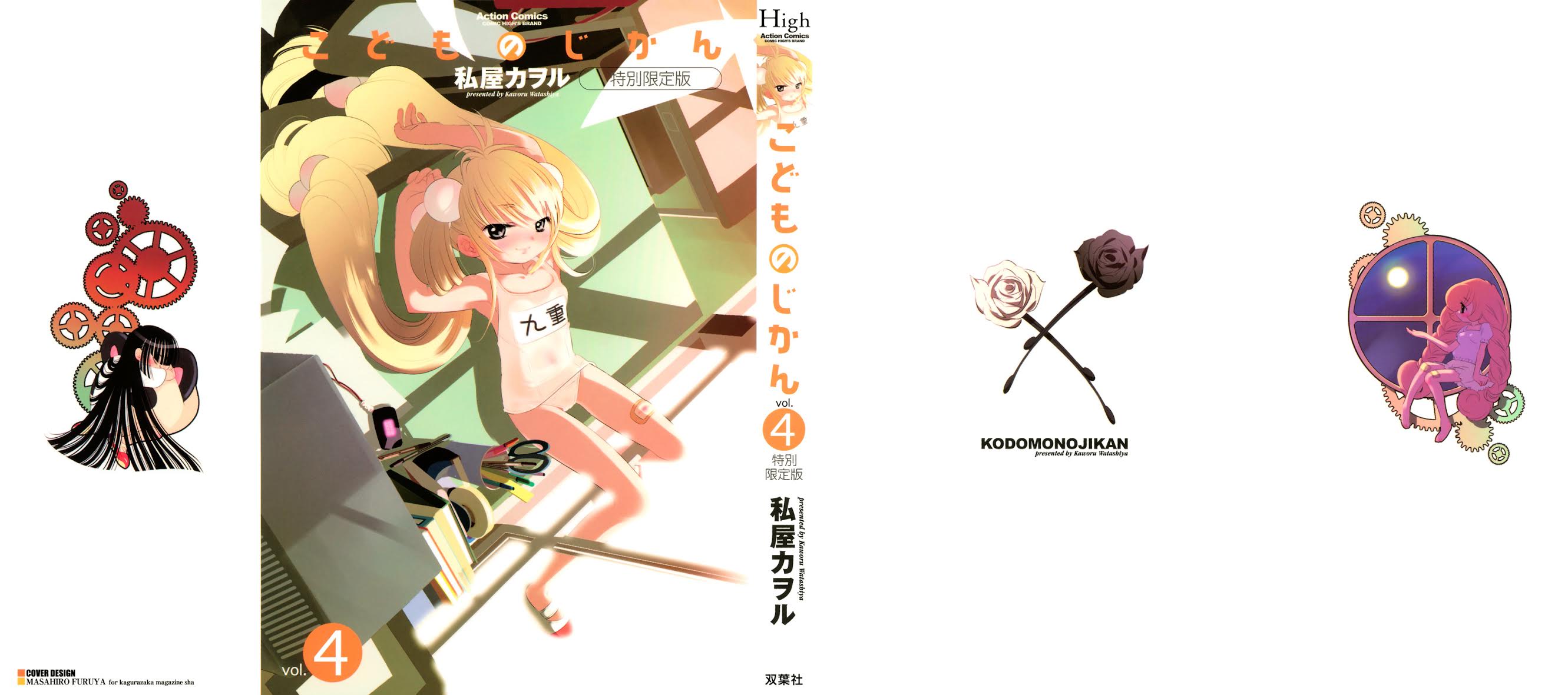 Kodomo no Jikan Chapter 22 page 2 - Chapter 22