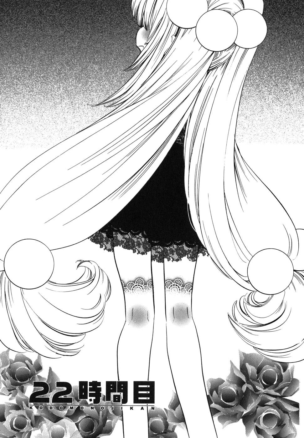 Kodomo no Jikan Chapter 22 page 7 - Chapter 22