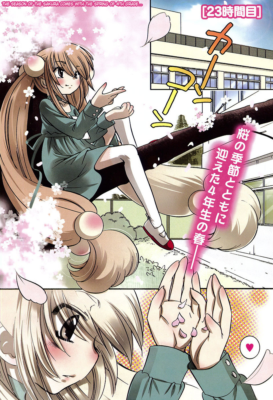 Kodomo no Jikan Chapter 23 page 2 - Chapter 23