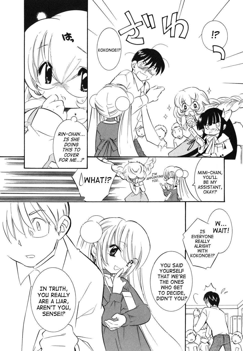 Kodomo no Jikan Chapter 23 page 8 - Chapter 23