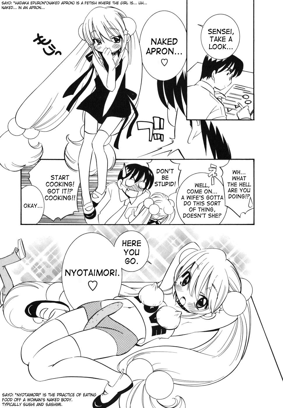 Kodomo no Jikan Chapter 24 page 11 - Chapter 24