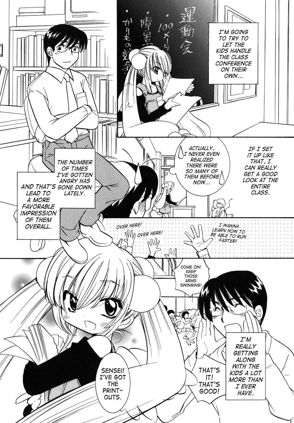 Kodomo no Jikan Chapter 25 page 1 - Chapter 25