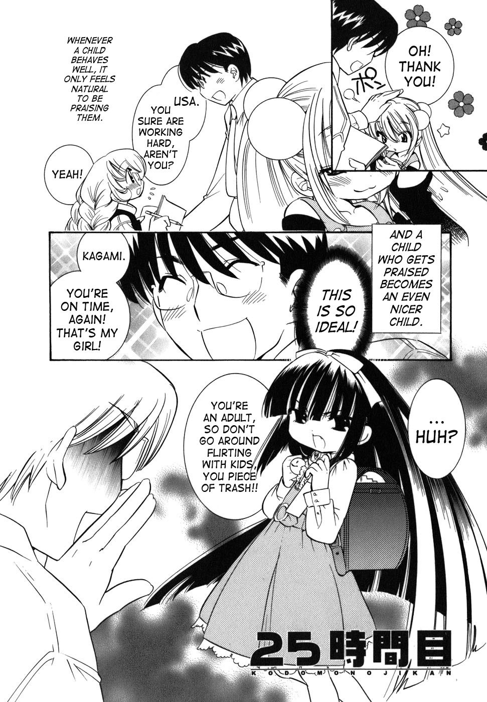 Kodomo no Jikan Chapter 25 page 2 - Chapter 25