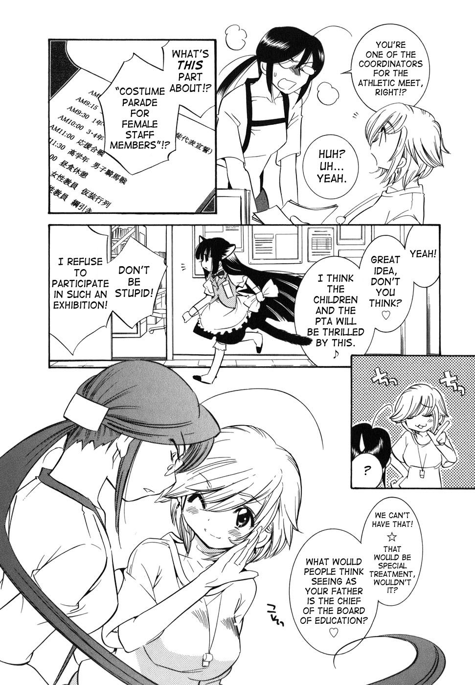 Kodomo no Jikan Chapter 26 page 13 - Chapter 26