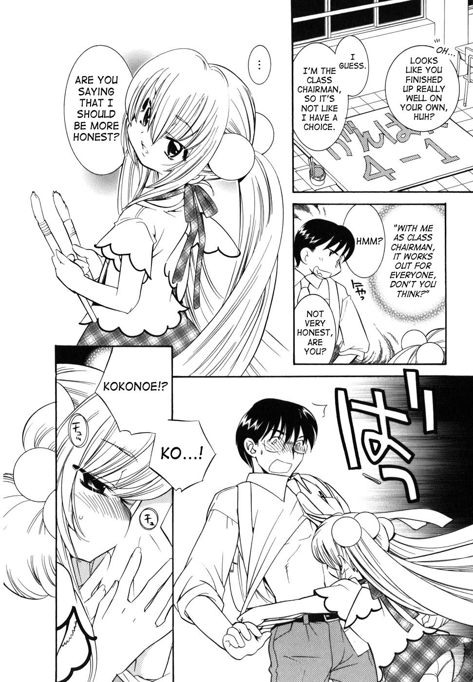 Kodomo no Jikan Chapter 26 page 19 - Chapter 26