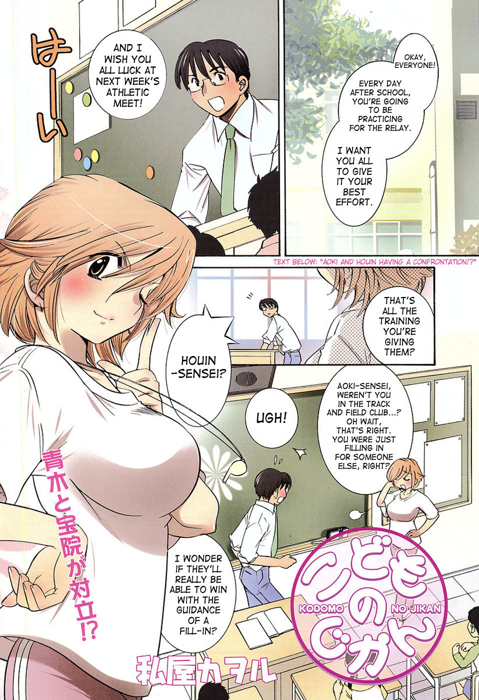 Kodomo no Jikan Chapter 26 page 3 - Chapter 26