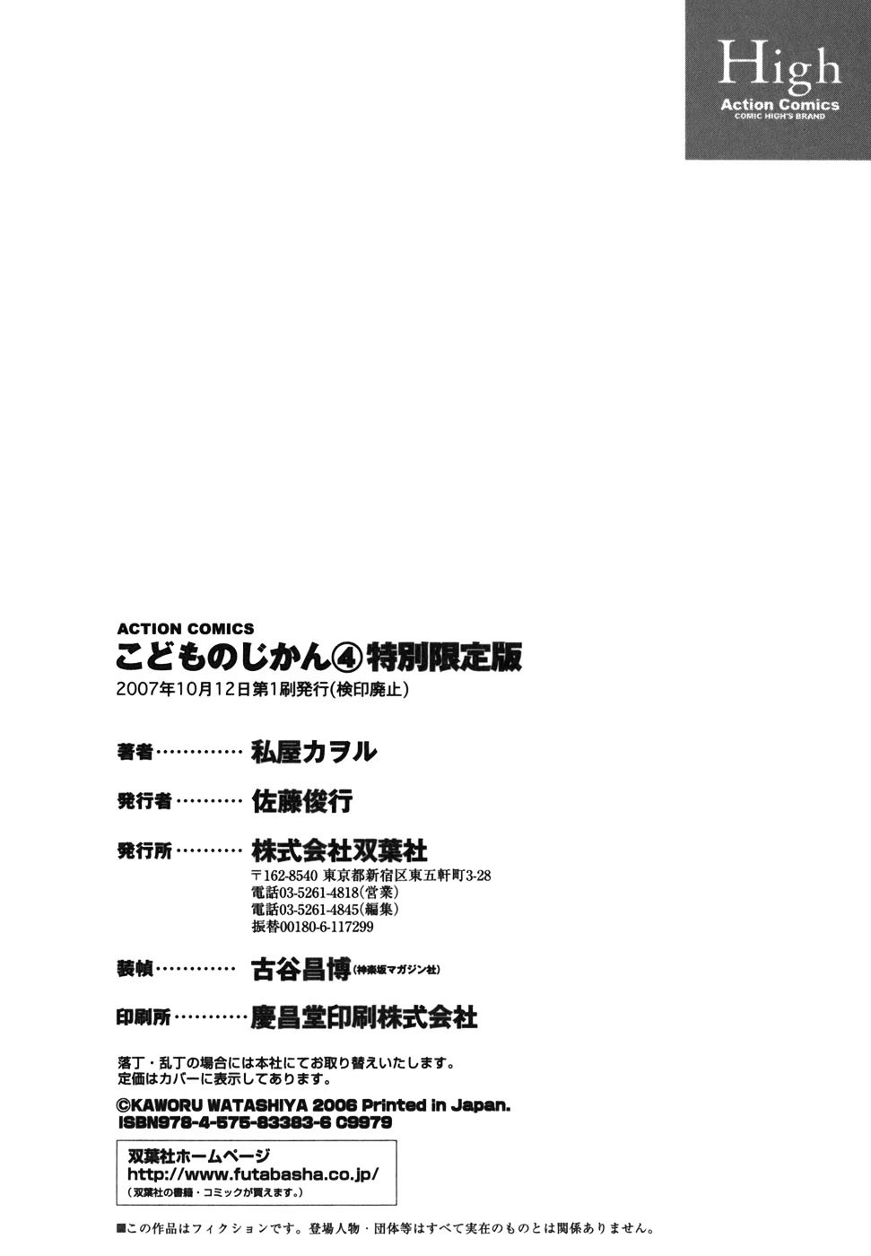 Kodomo no Jikan Chapter 28 page 37 - Chapter 28