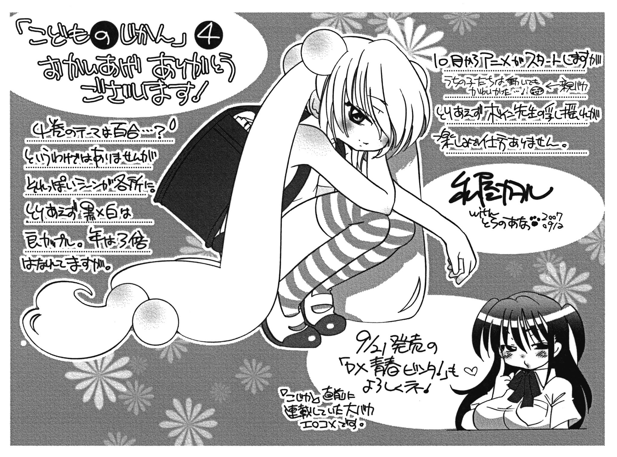 Kodomo no Jikan Chapter 28 page 39 - Chapter 28