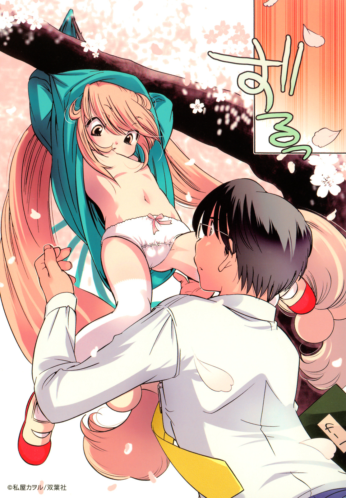 Kodomo no Jikan Chapter 28 page 41 - Chapter 28