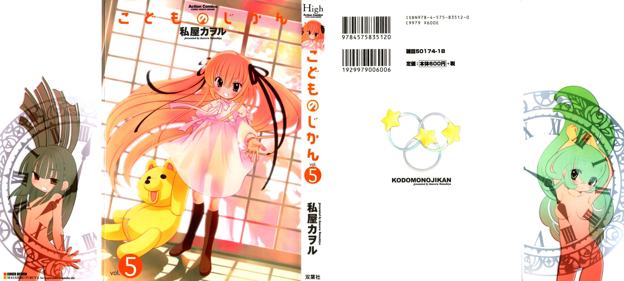 Kodomo no Jikan Chapter 29 page 1 - Chapter 29