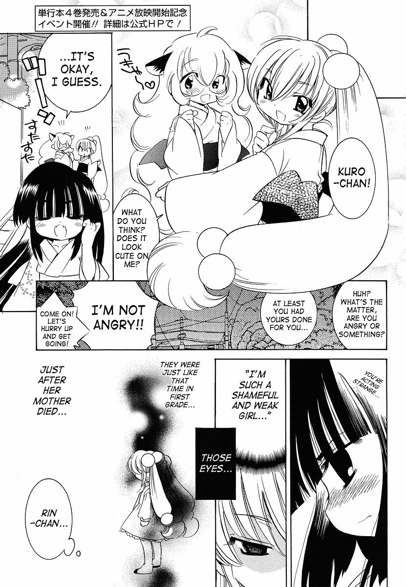Kodomo no Jikan Chapter 29 page 5 - Chapter 29