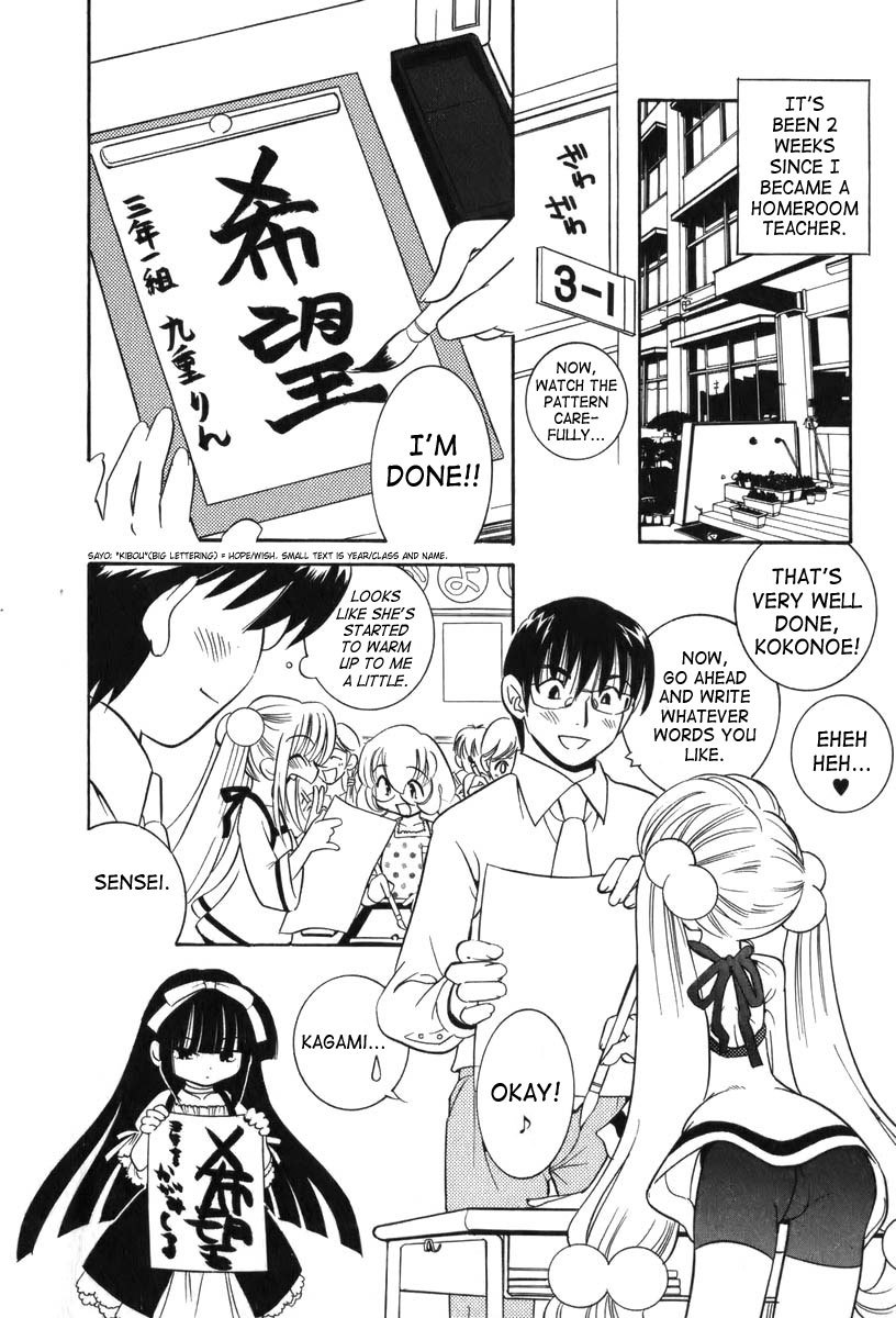 Kodomo no Jikan Chapter 3 page 2 - Chapter 3