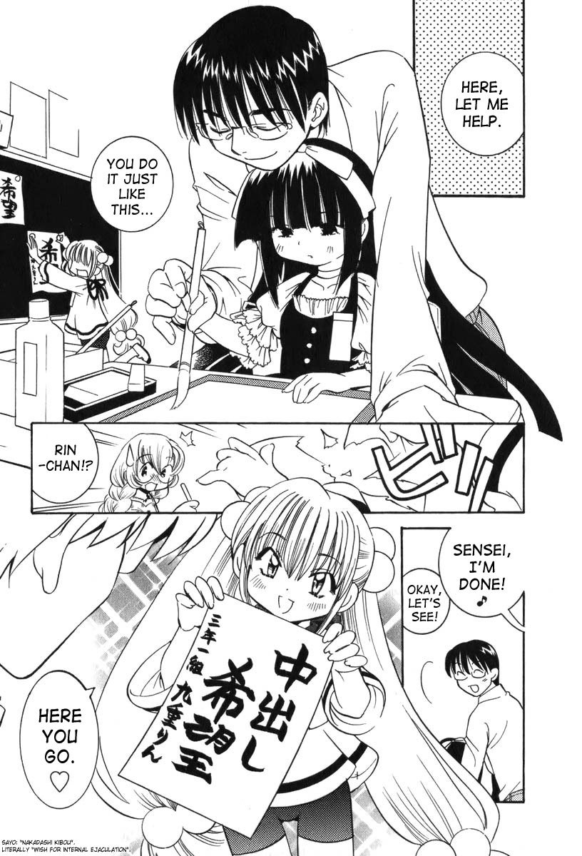 Kodomo no Jikan Chapter 3 page 3 - Chapter 3