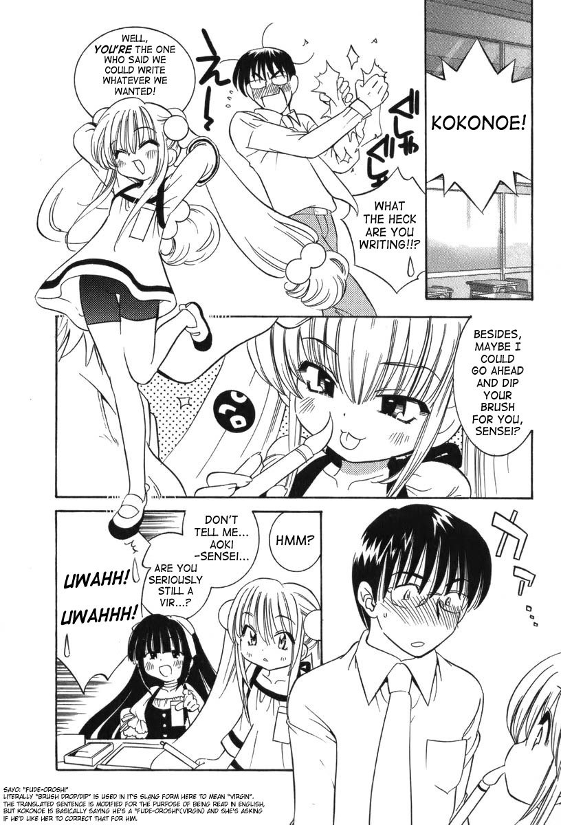Kodomo no Jikan Chapter 3 page 4 - Chapter 3