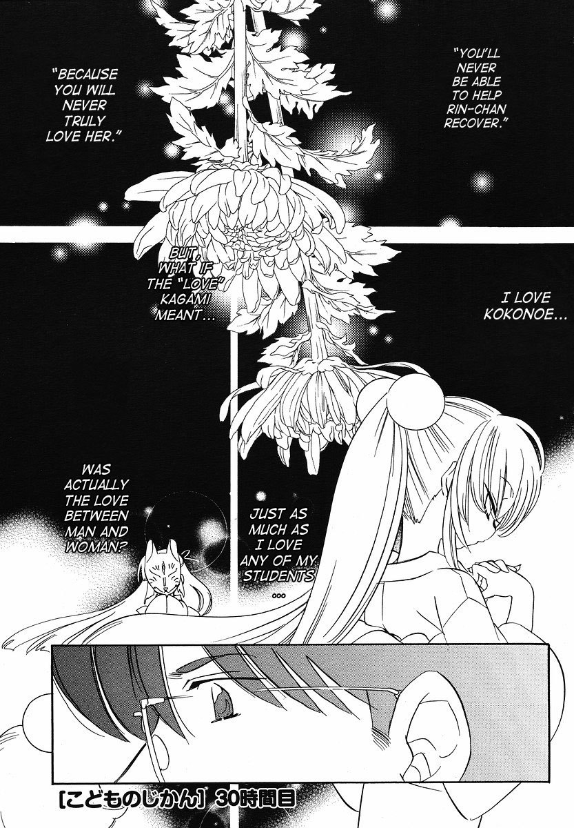 Kodomo no Jikan Chapter 30 page 1 - Chapter 30