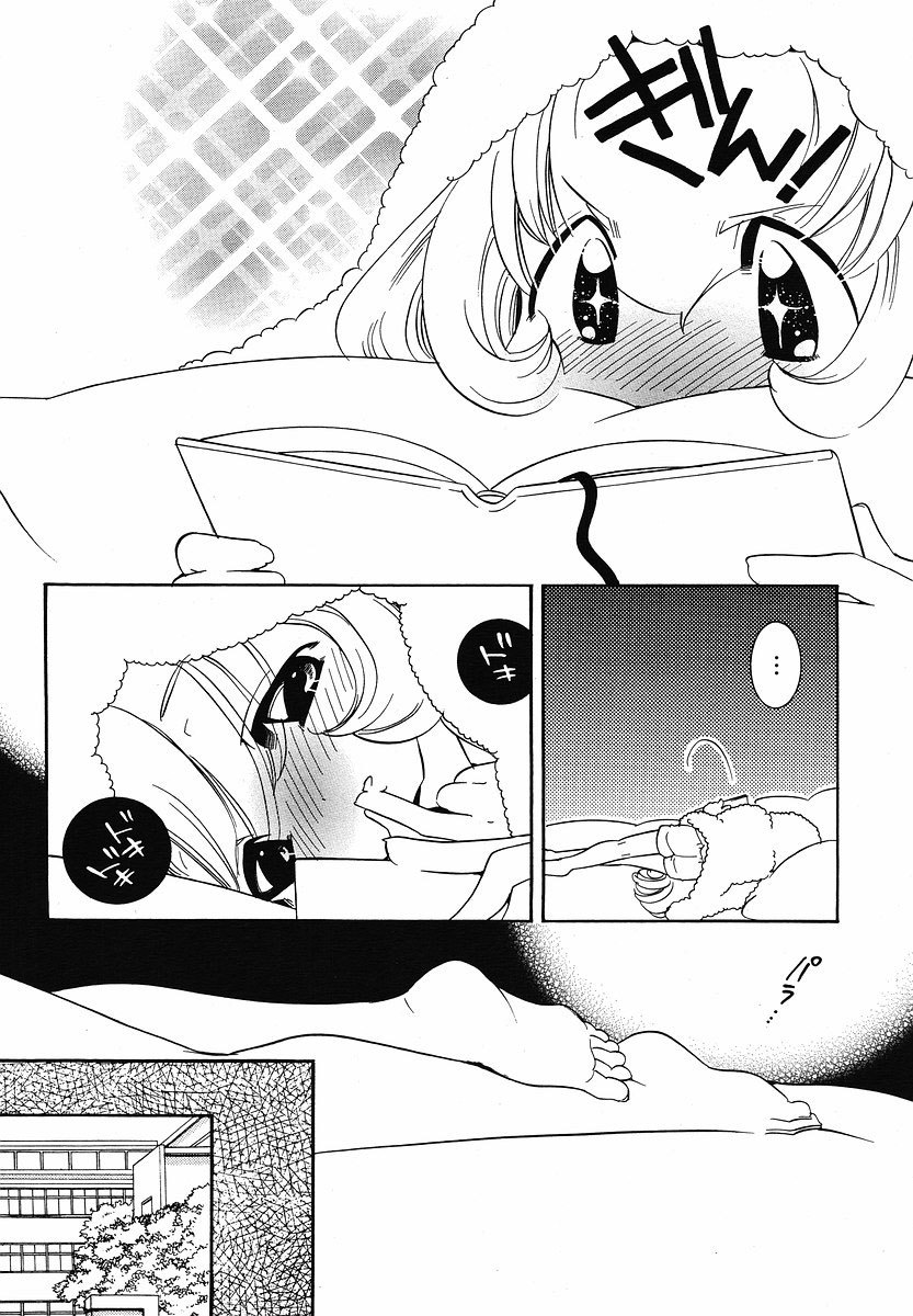 Kodomo no Jikan Chapter 30 page 12 - Chapter 30