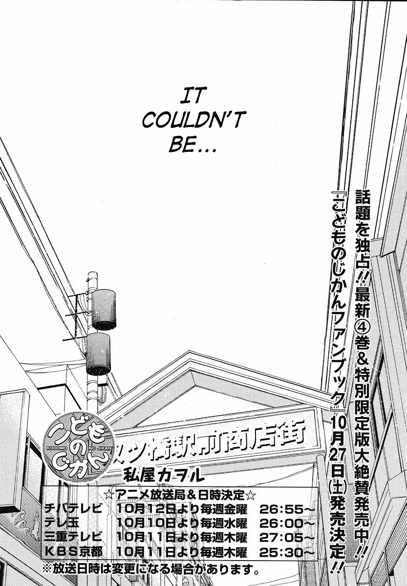 Kodomo no Jikan Chapter 30 page 2 - Chapter 30