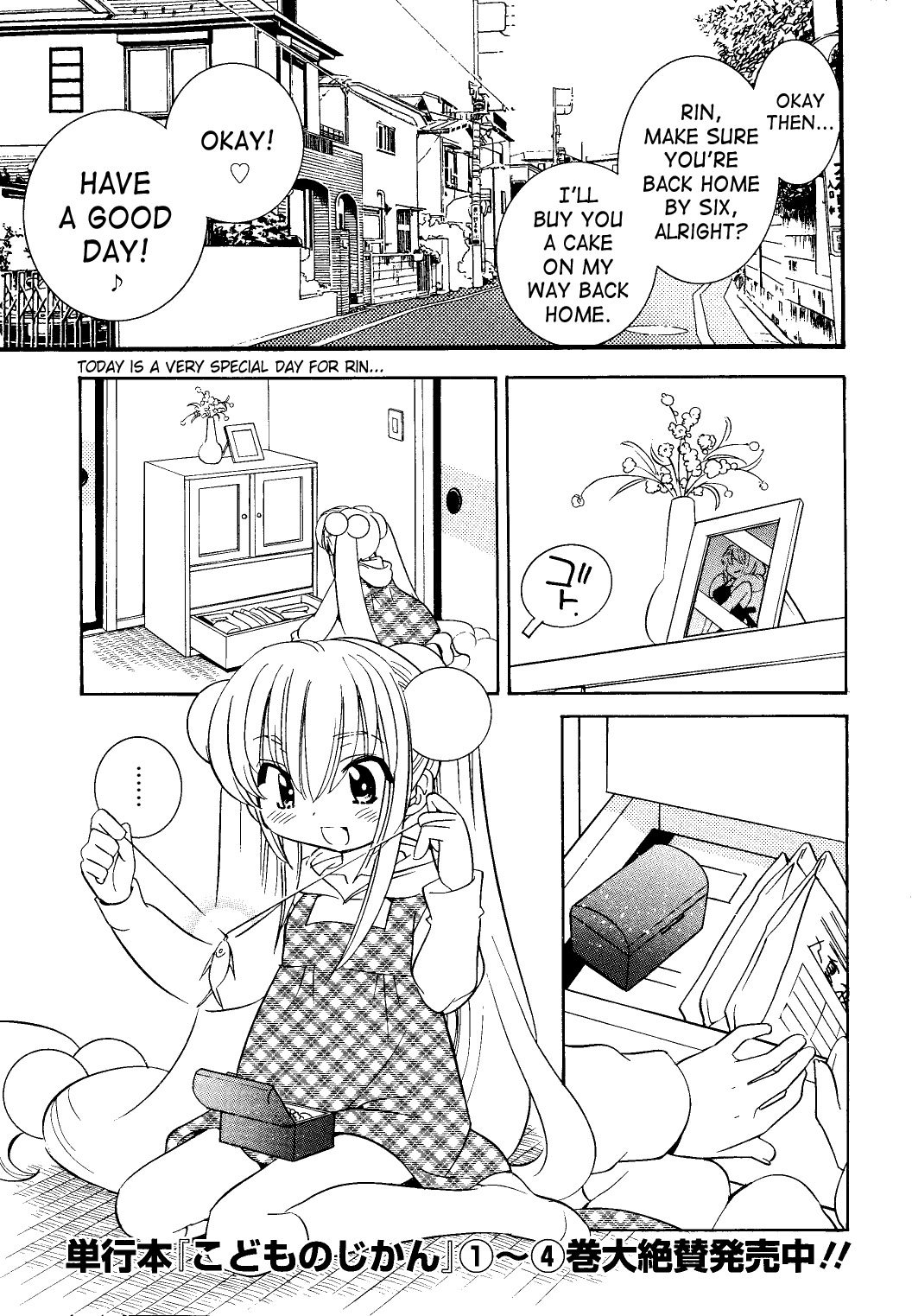 Kodomo no Jikan Chapter 31 page 1 - Chapter 31
