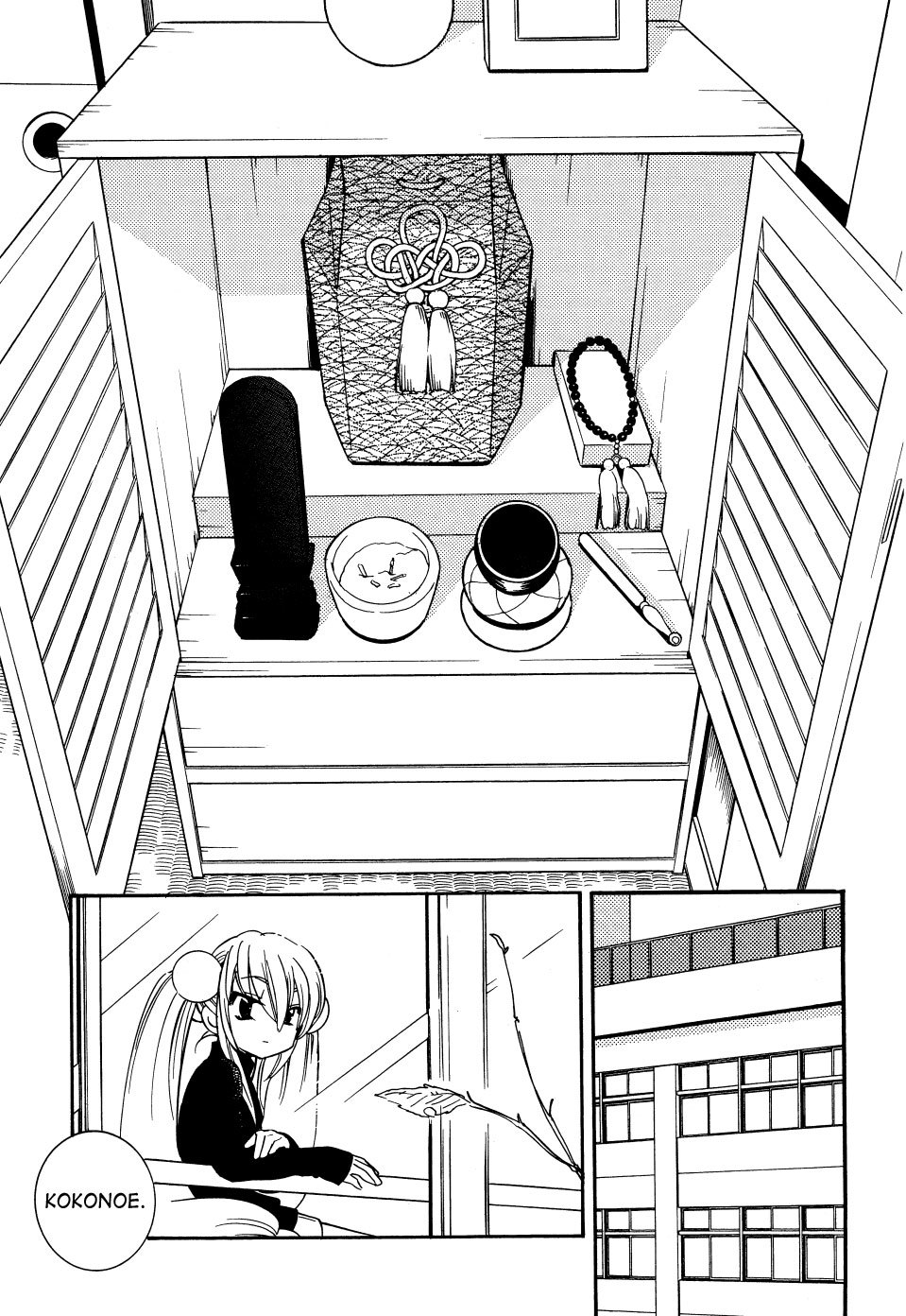 Kodomo no Jikan Chapter 33 page 17 - Chapter 33