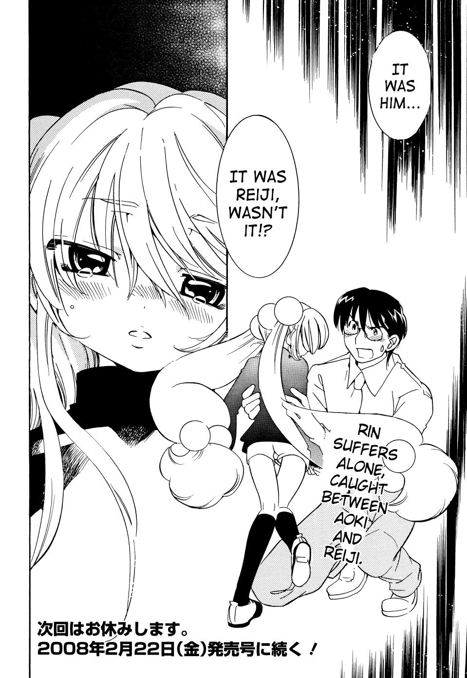 Kodomo no Jikan Chapter 33 page 24 - Chapter 33