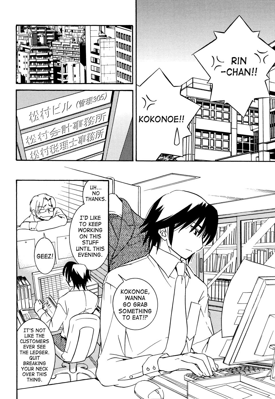 Kodomo no Jikan Chapter 33 page 4 - Chapter 33