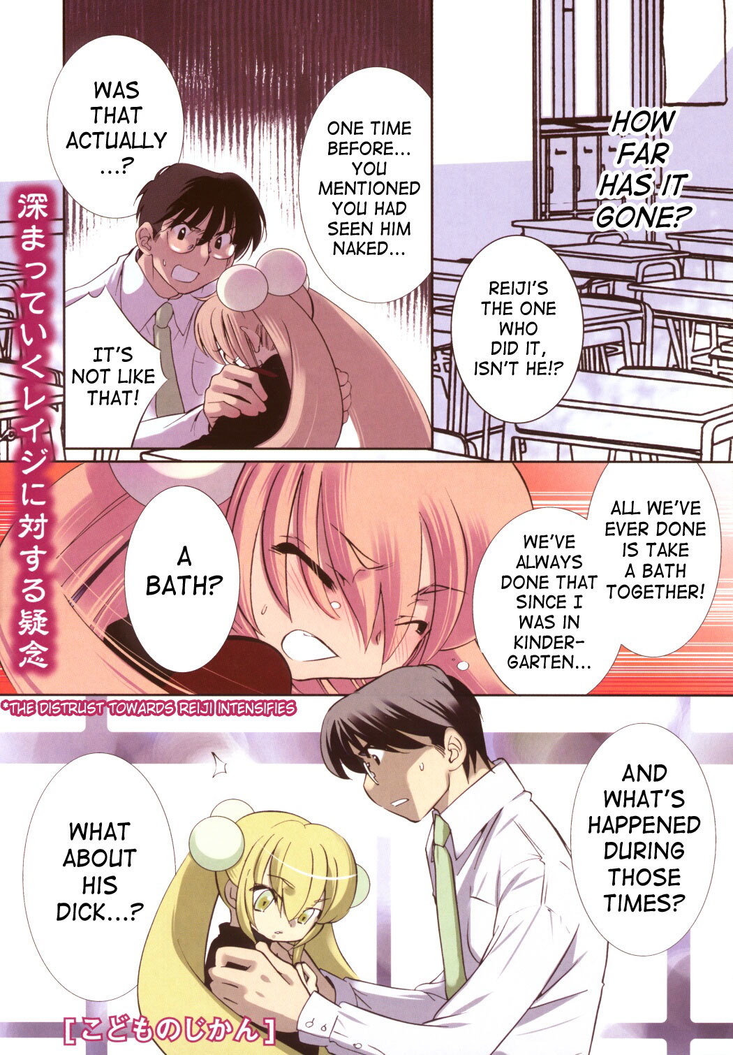 Kodomo no Jikan Chapter 34 page 1 - Chapter 34