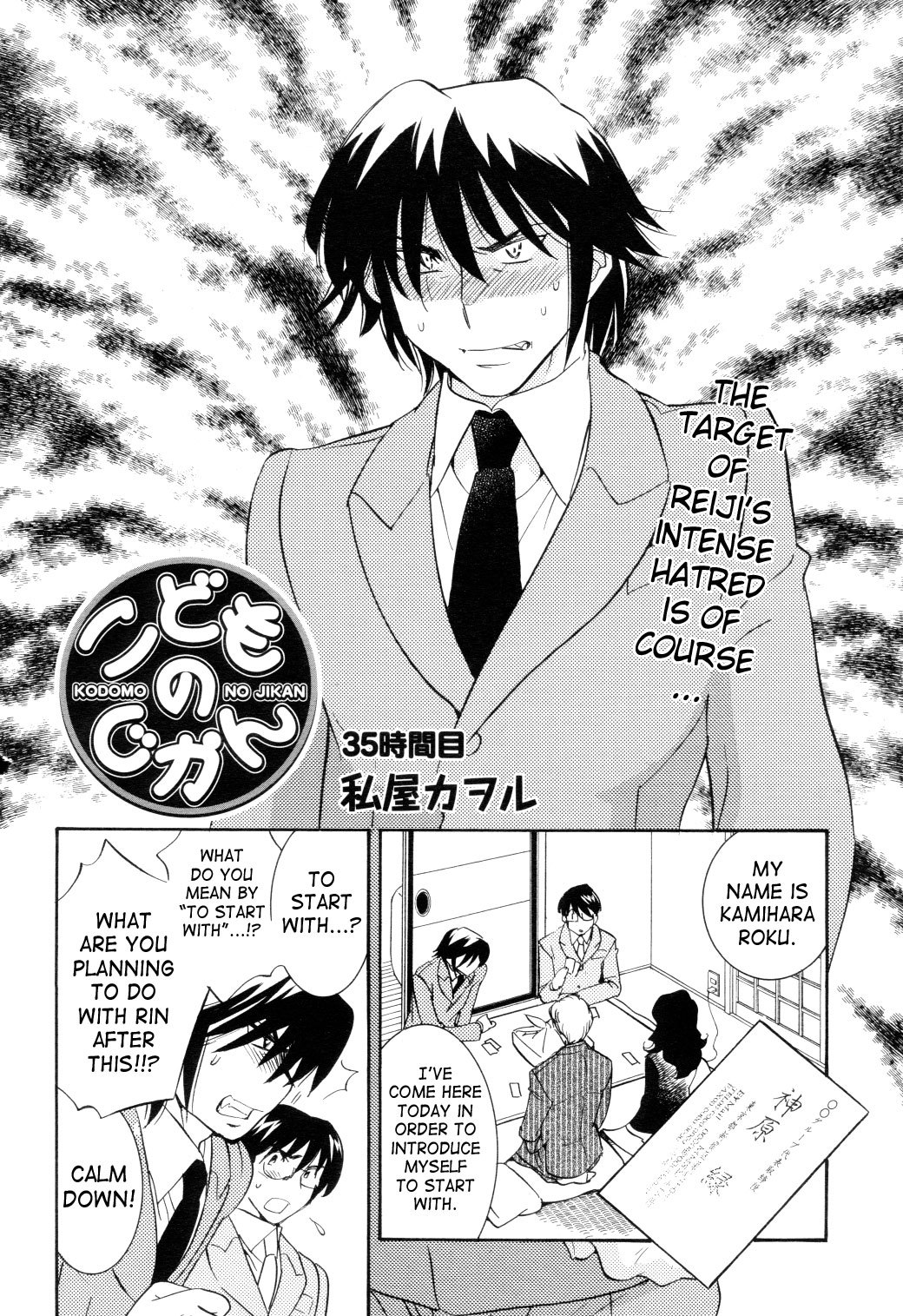 Kodomo no Jikan Chapter 35 page 2 - Chapter 35