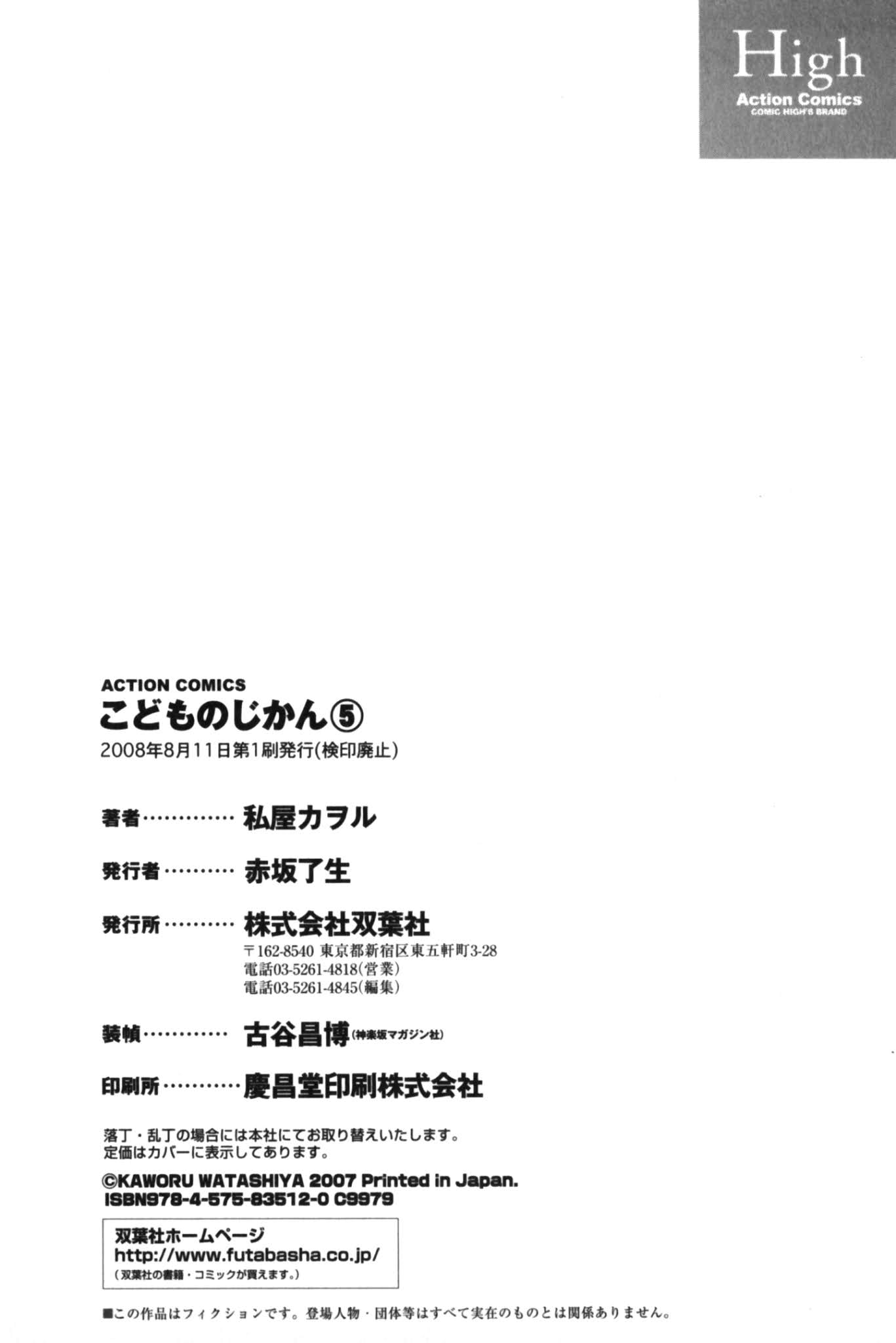Kodomo no Jikan Chapter 35 page 44 - Chapter 35