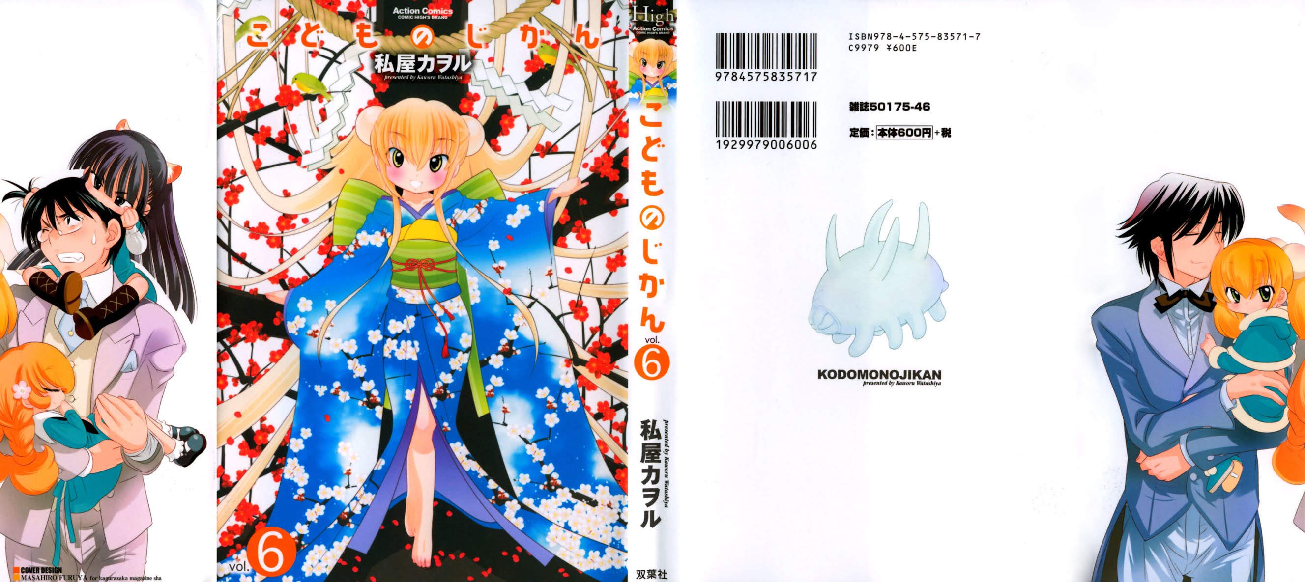 Kodomo no Jikan Chapter 36 page 1 - Chapter 36