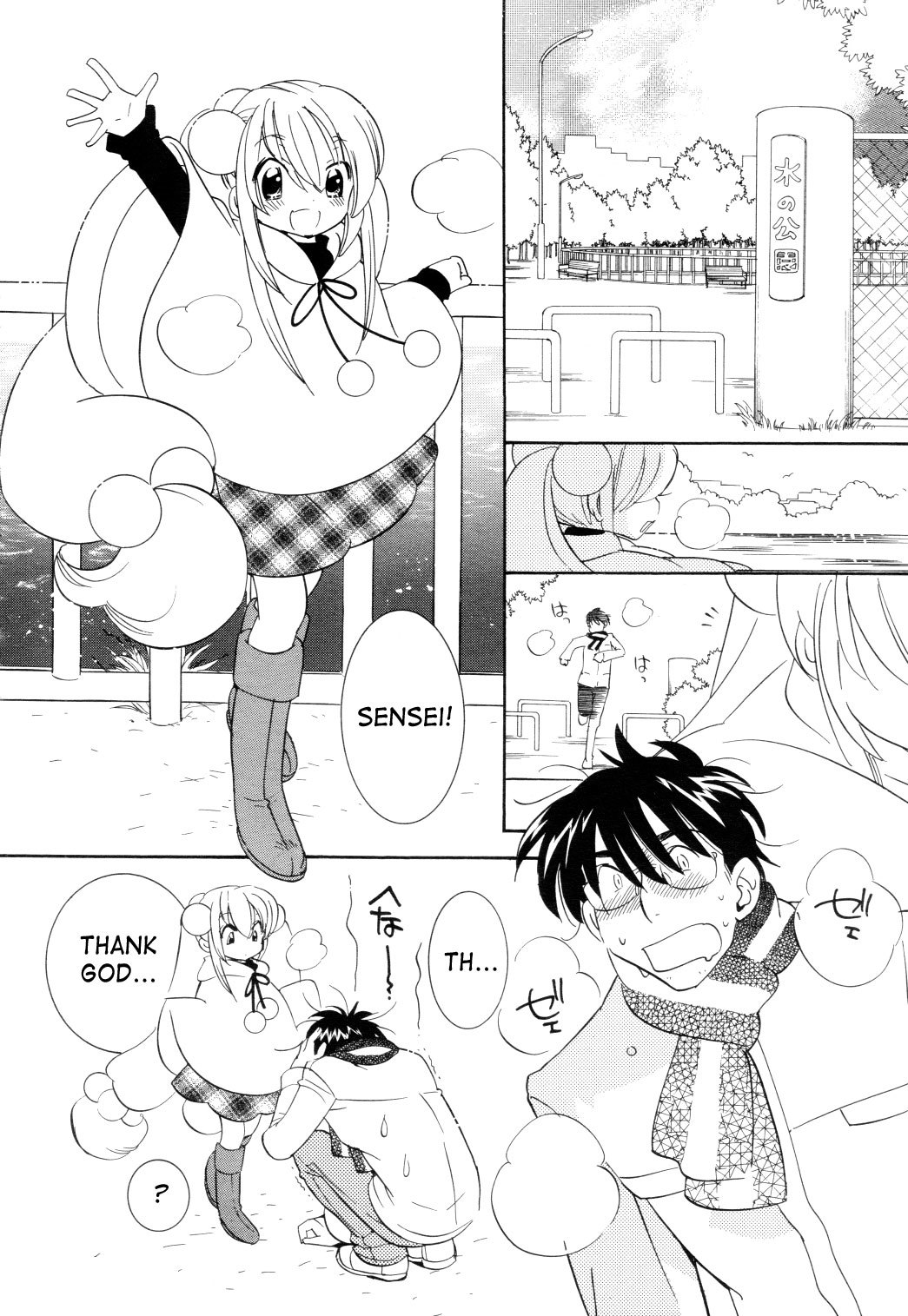 Kodomo no Jikan Chapter 36 page 15 - Chapter 36