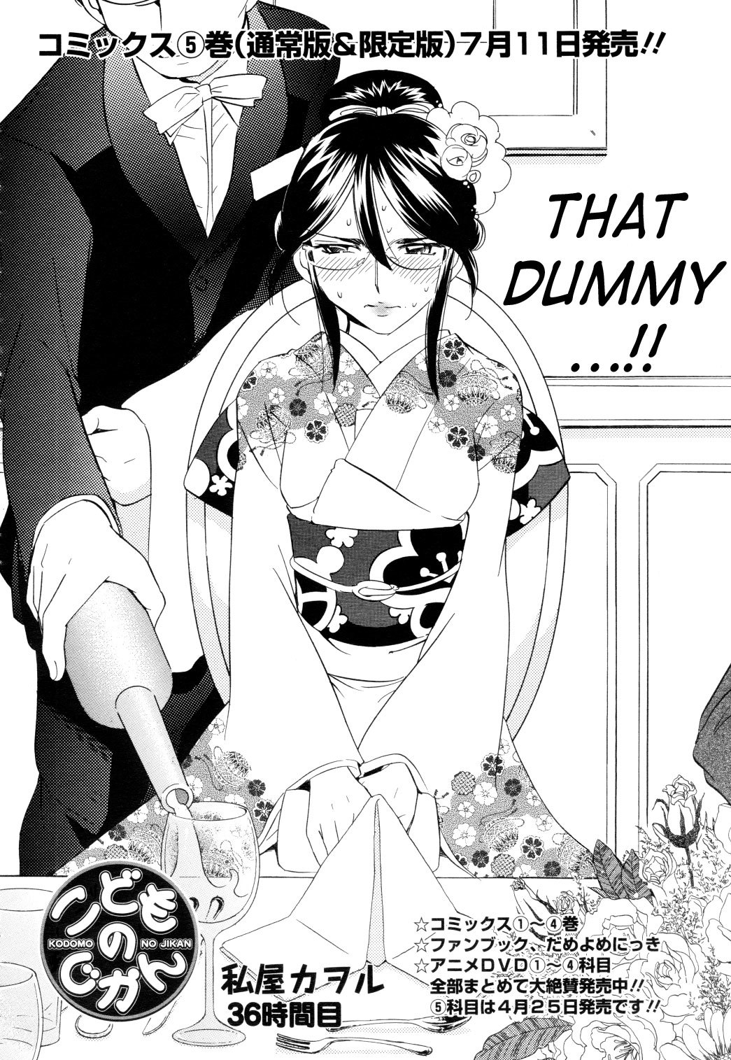 Kodomo no Jikan Chapter 36 page 7 - Chapter 36