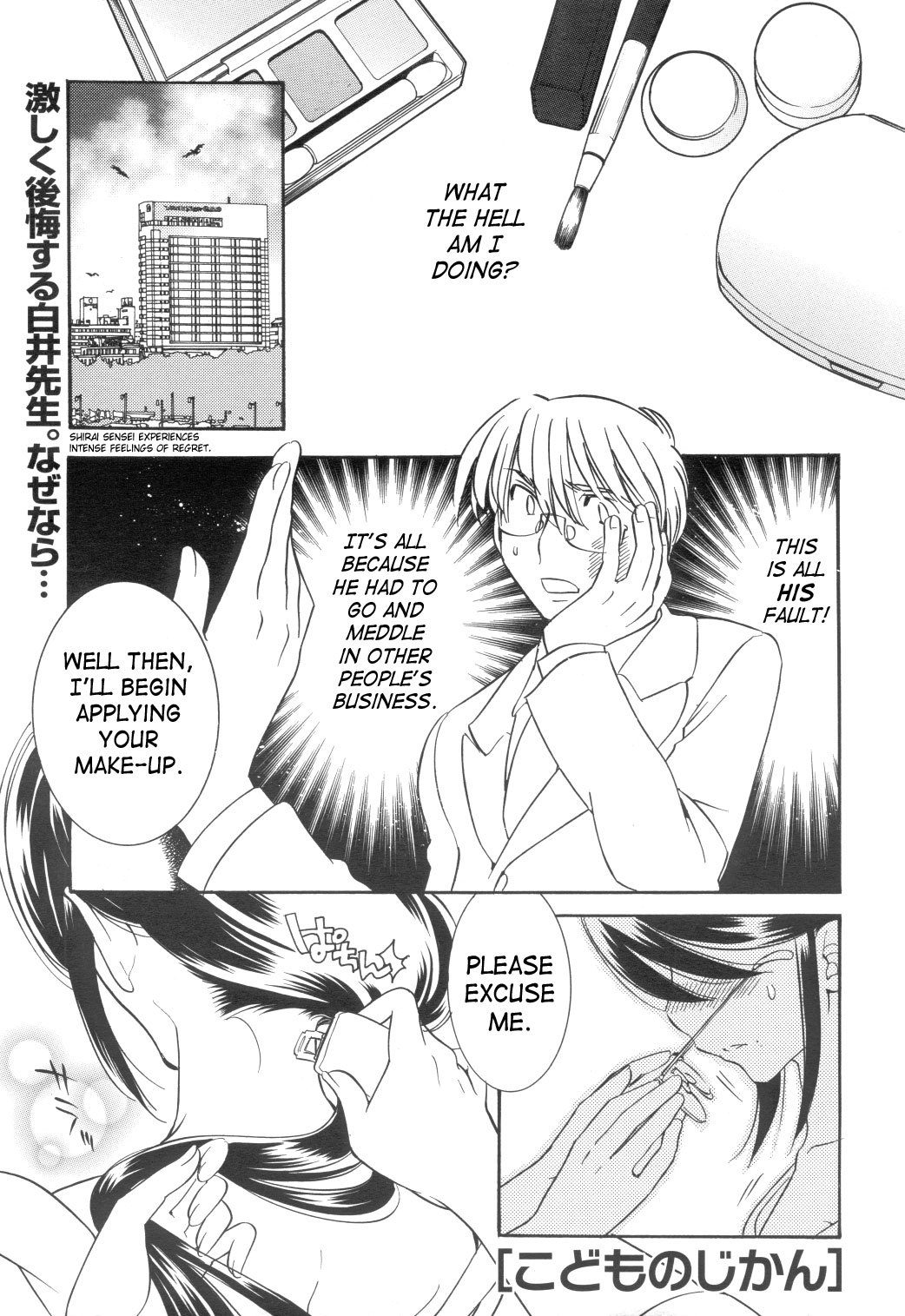 Kodomo no Jikan Chapter 37 page 1 - Chapter 37