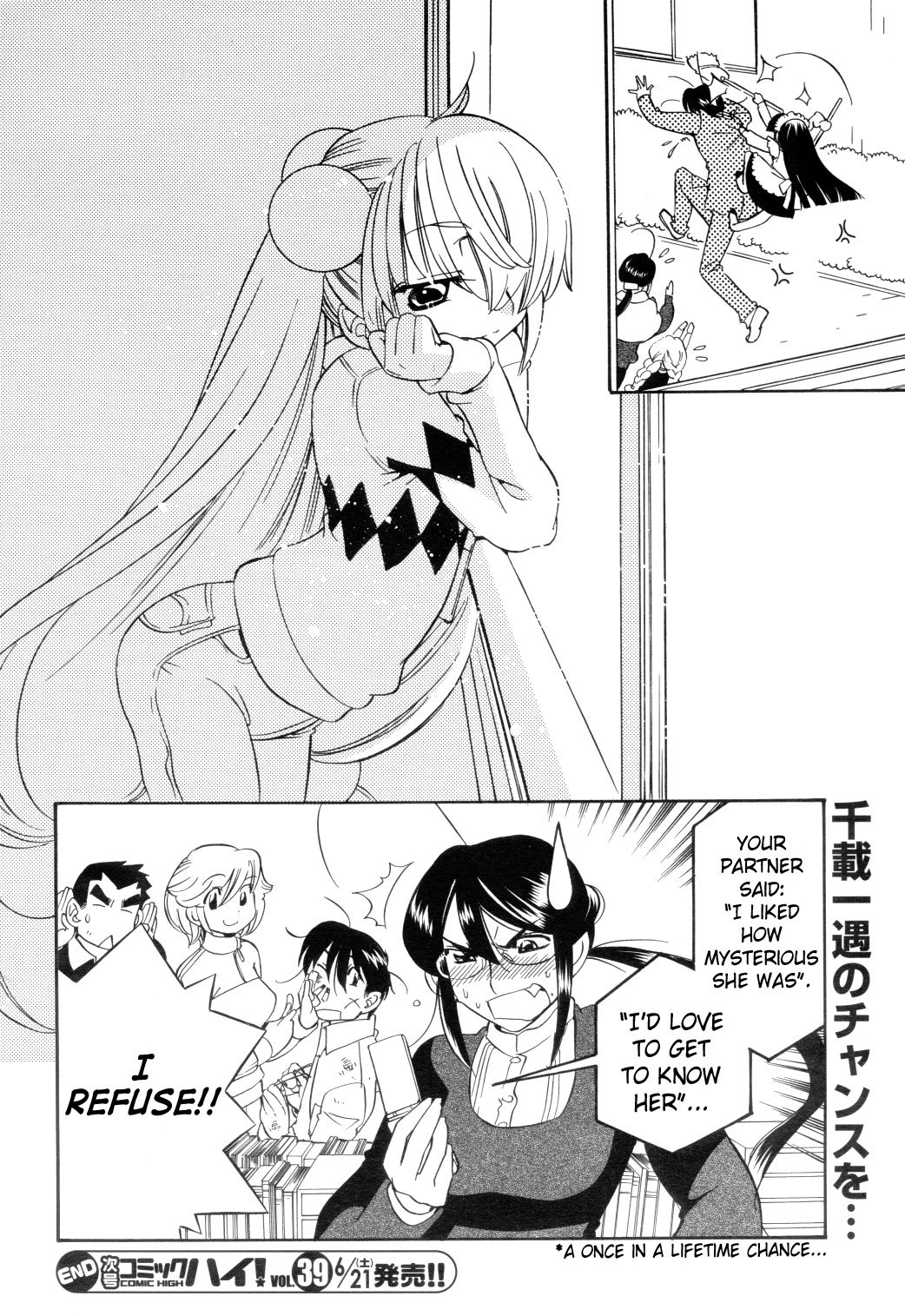 Kodomo no Jikan Chapter 37 page 24 - Chapter 37