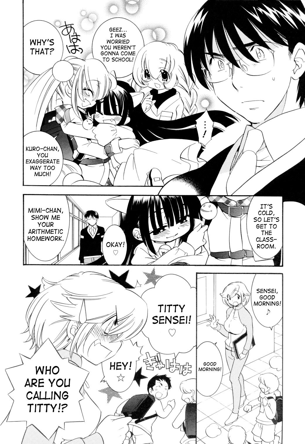 Kodomo no Jikan Chapter 37 page 6 - Chapter 37